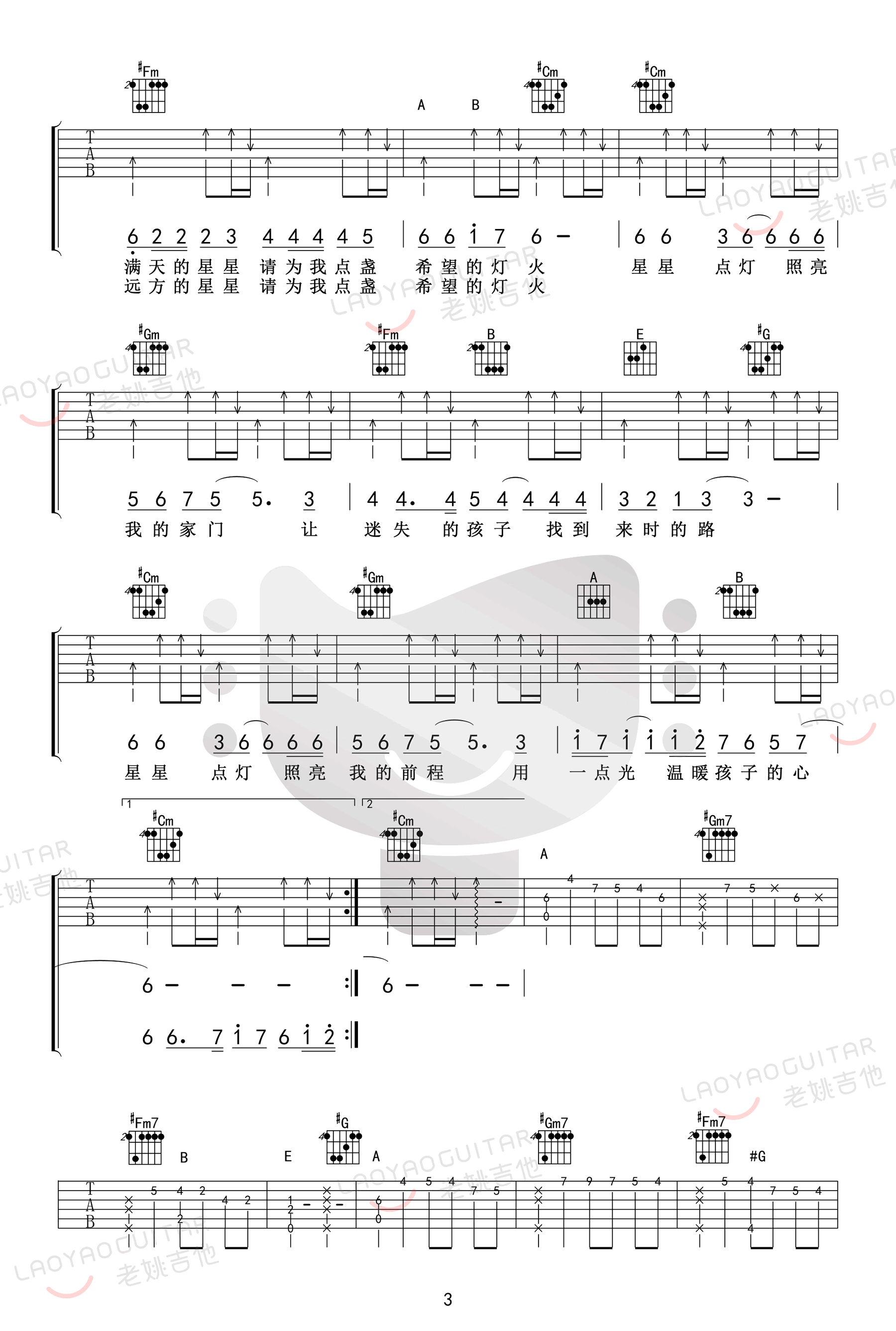 星星点灯吉他谱预览图