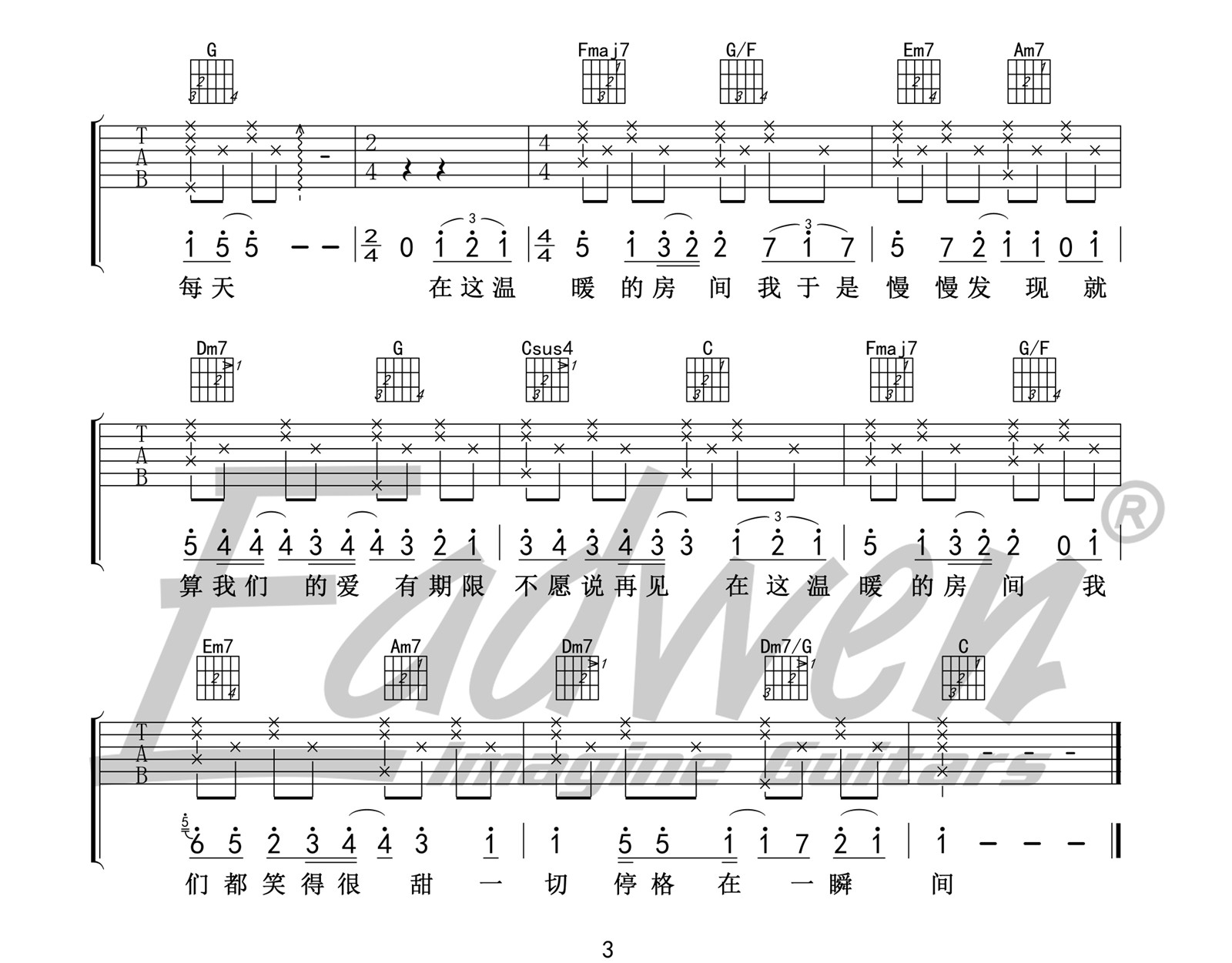 房间吉他谱预览图