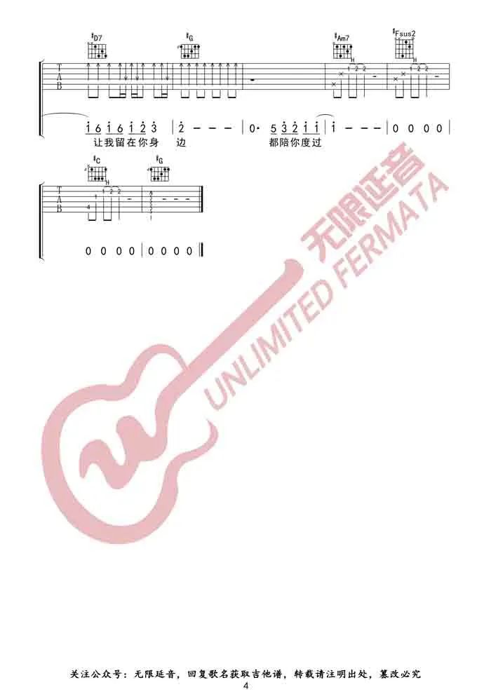 让我留在你身边吉他谱预览图