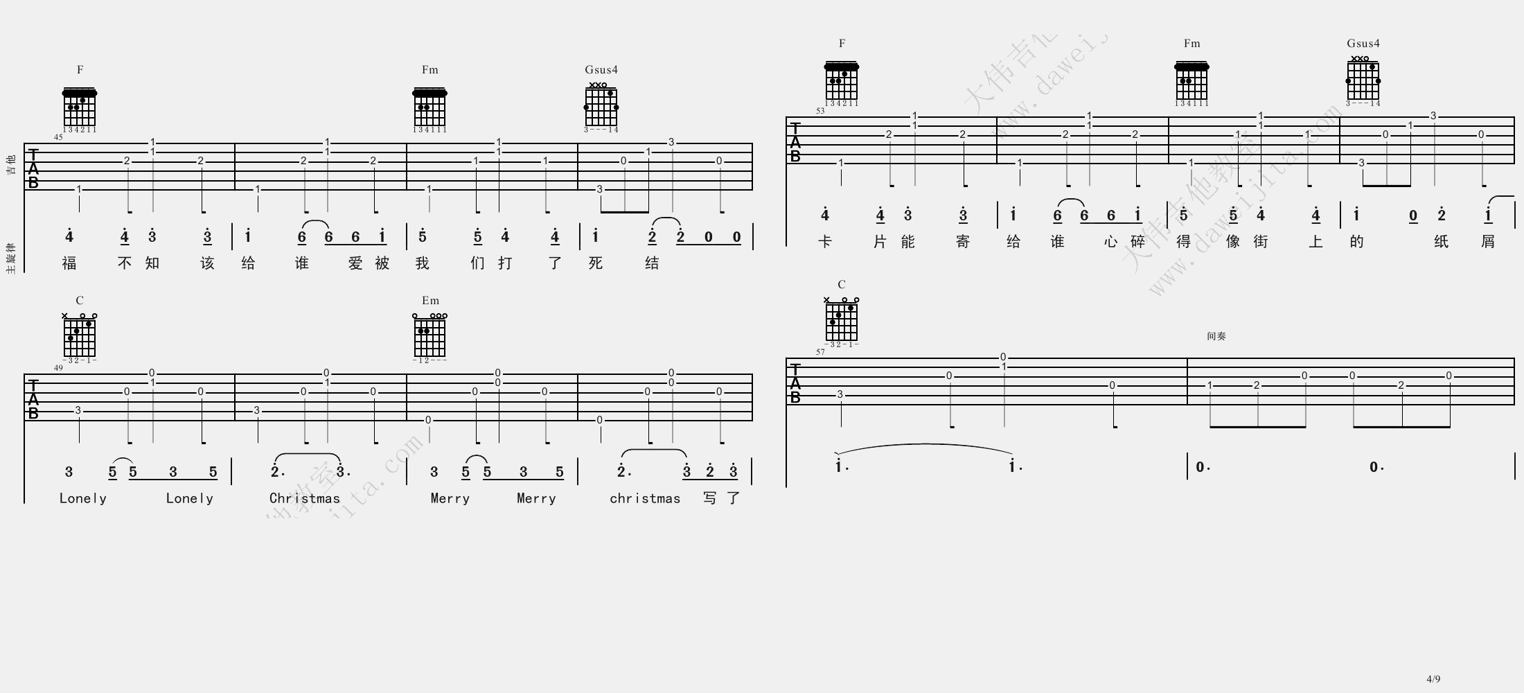 圣诞结吉他谱预览图