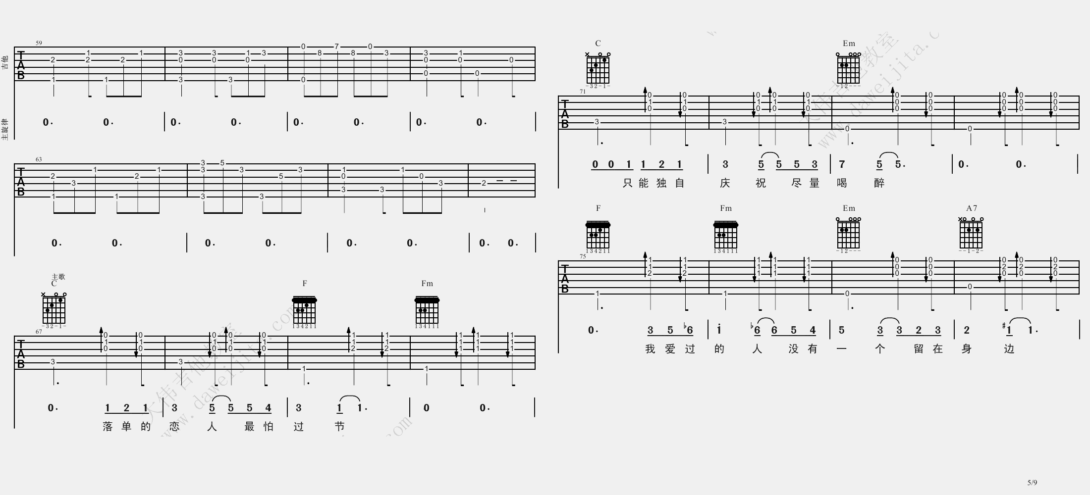 圣诞结吉他谱预览图