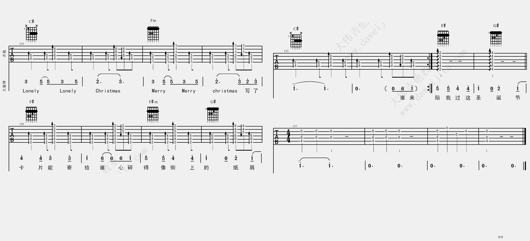 圣诞结吉他谱预览图