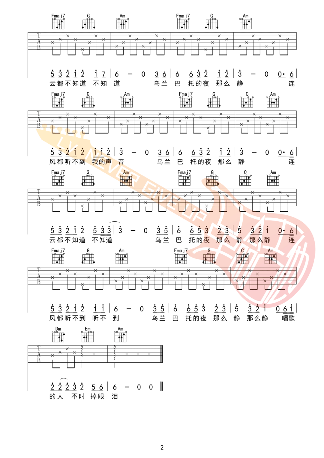 乌兰巴托的夜吉他谱预览图