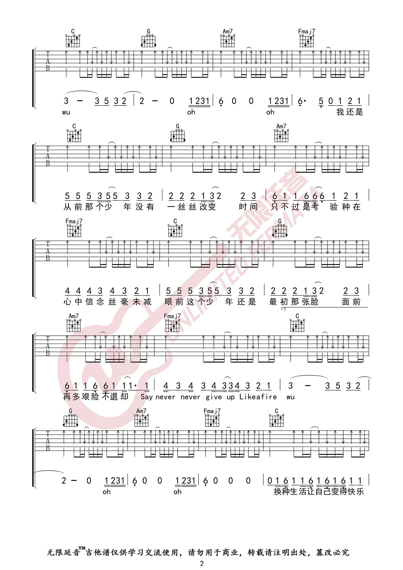 少年吉他谱预览图
