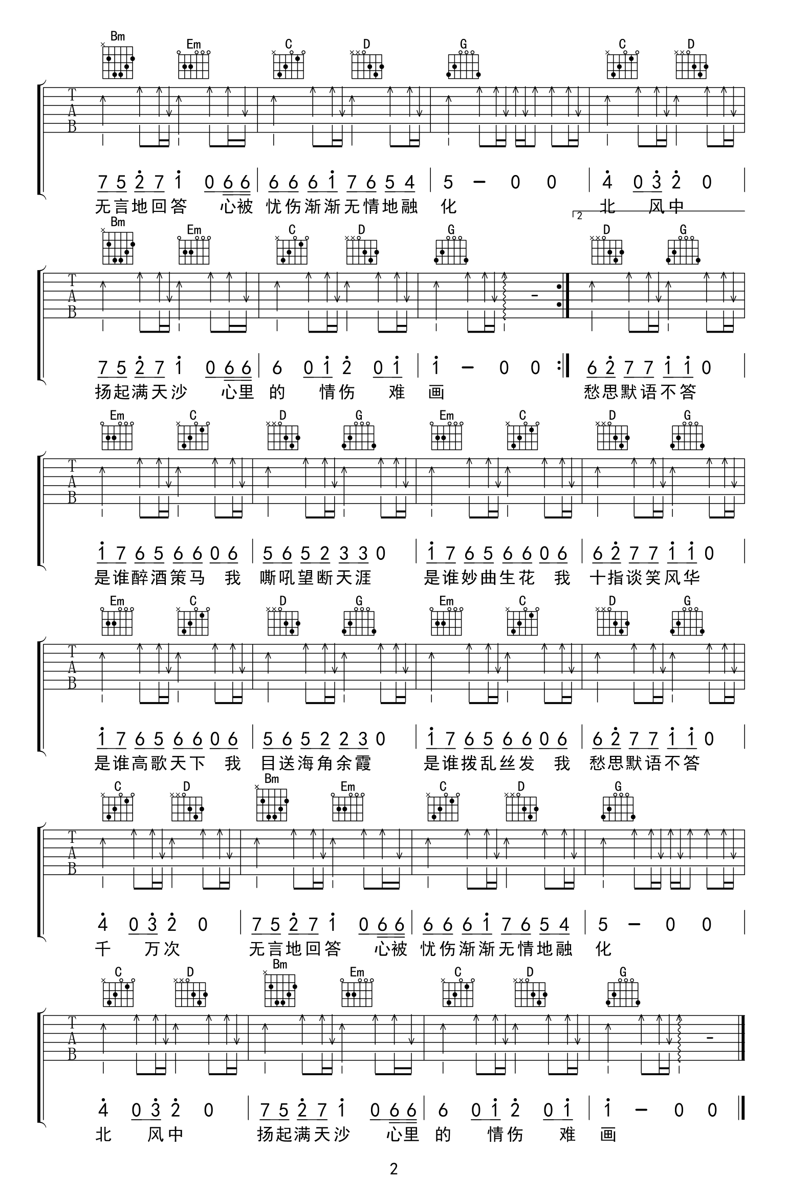 樱花树下的约定吉他谱预览图