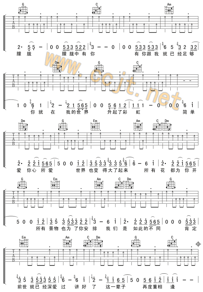 再度重相逢吉他谱预览图