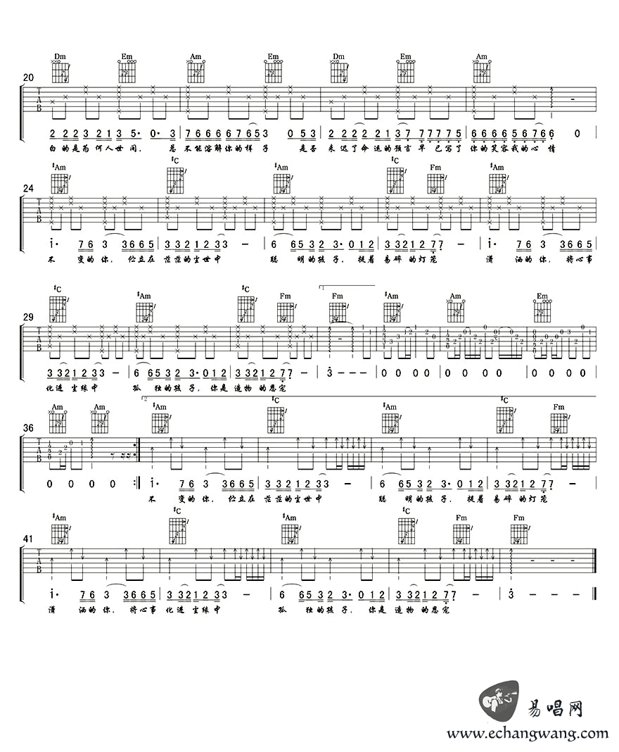 你的样子吉他谱预览图