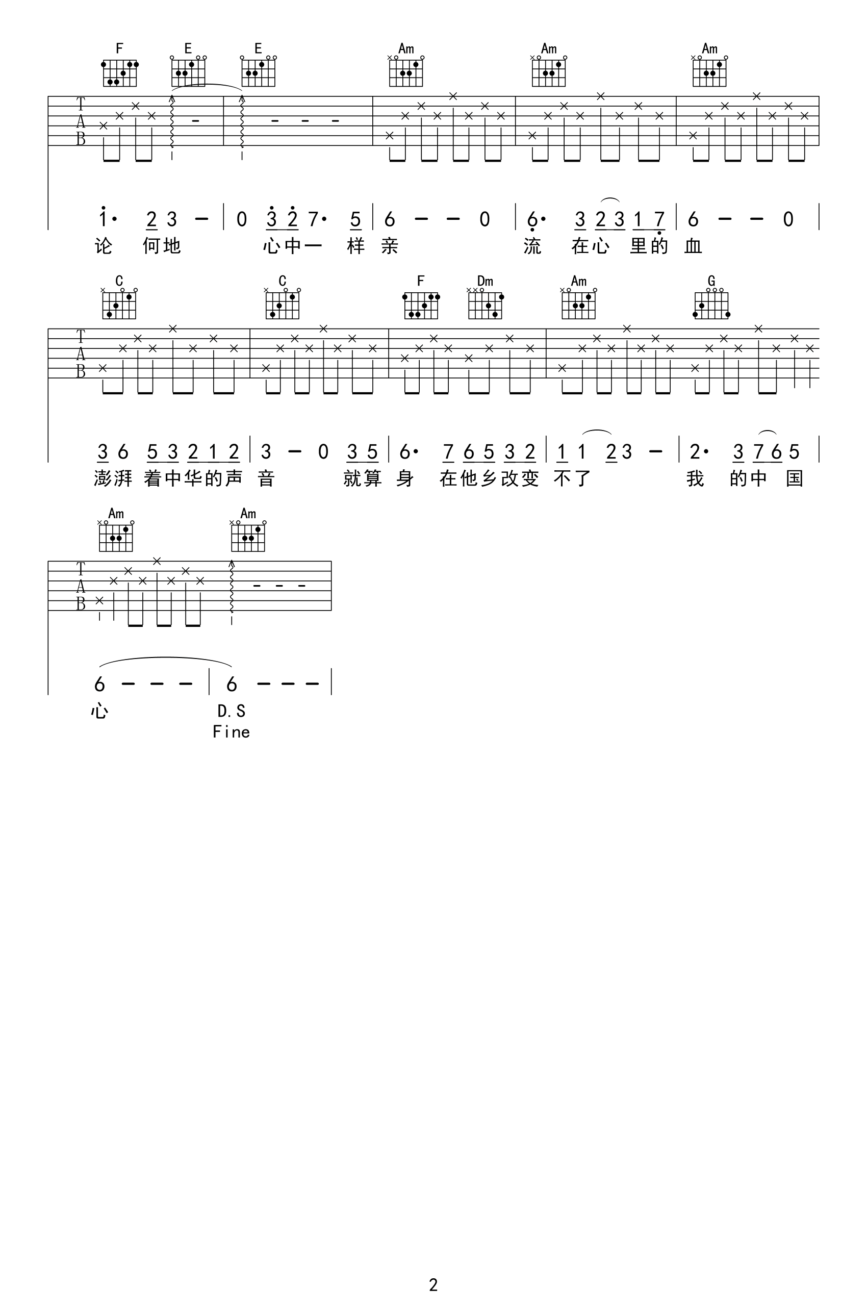 我的中国心吉他谱预览图