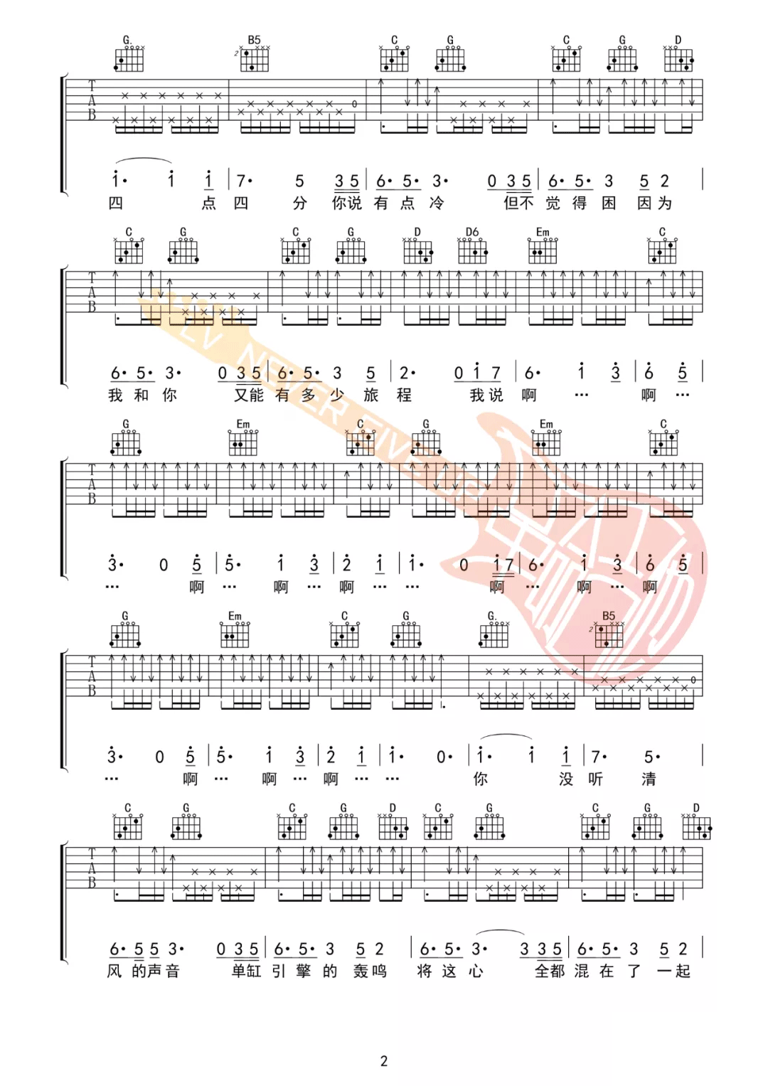 无法离地的飞行吉他谱预览图