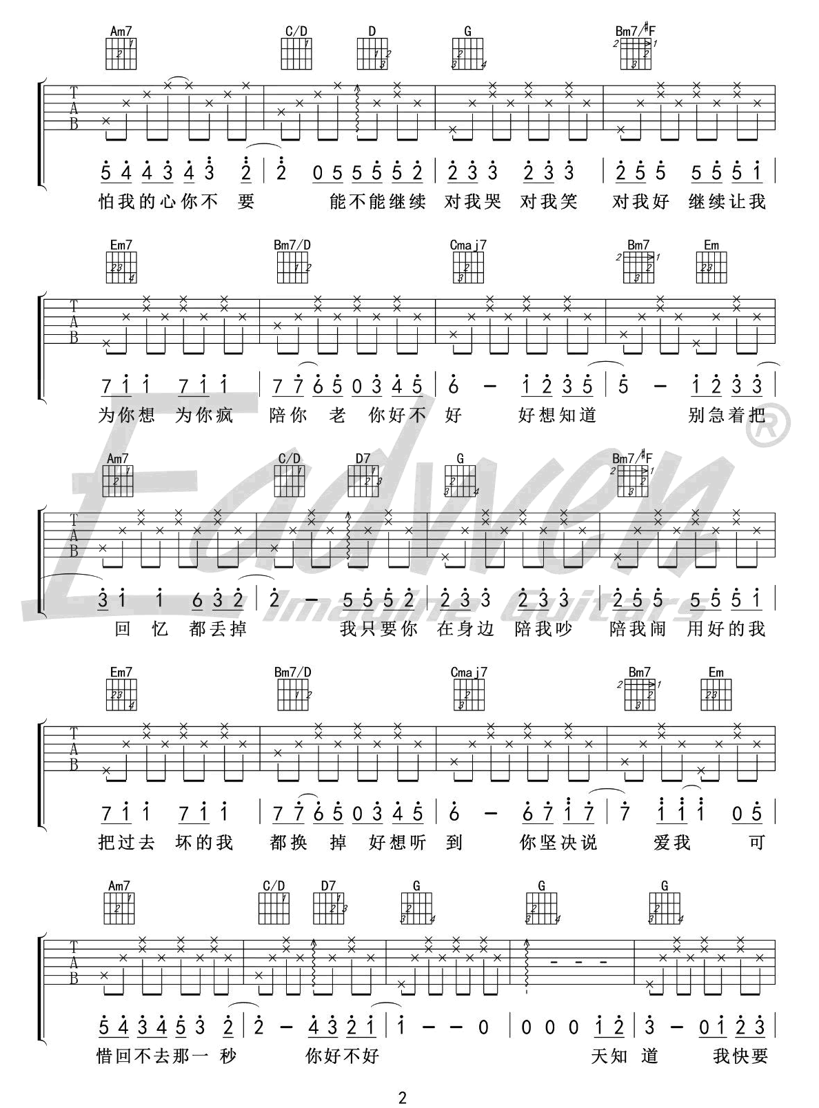 你好不好吉他谱预览图