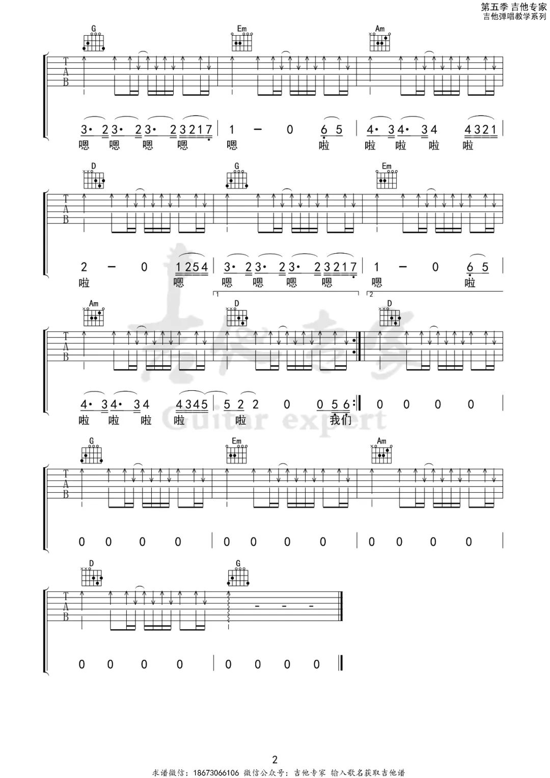 风吹麦浪吉他谱预览图