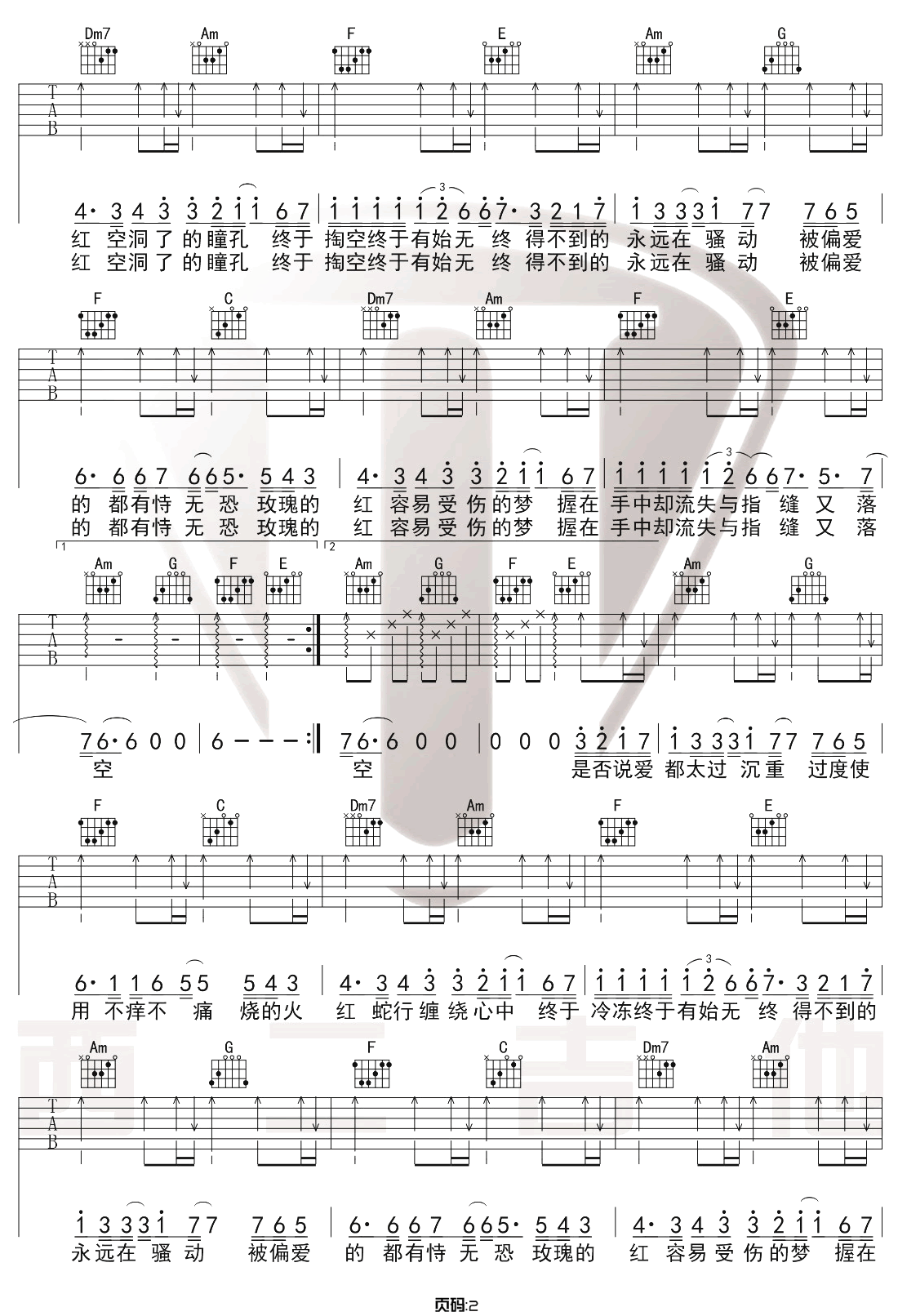 红玫瑰吉他谱预览图