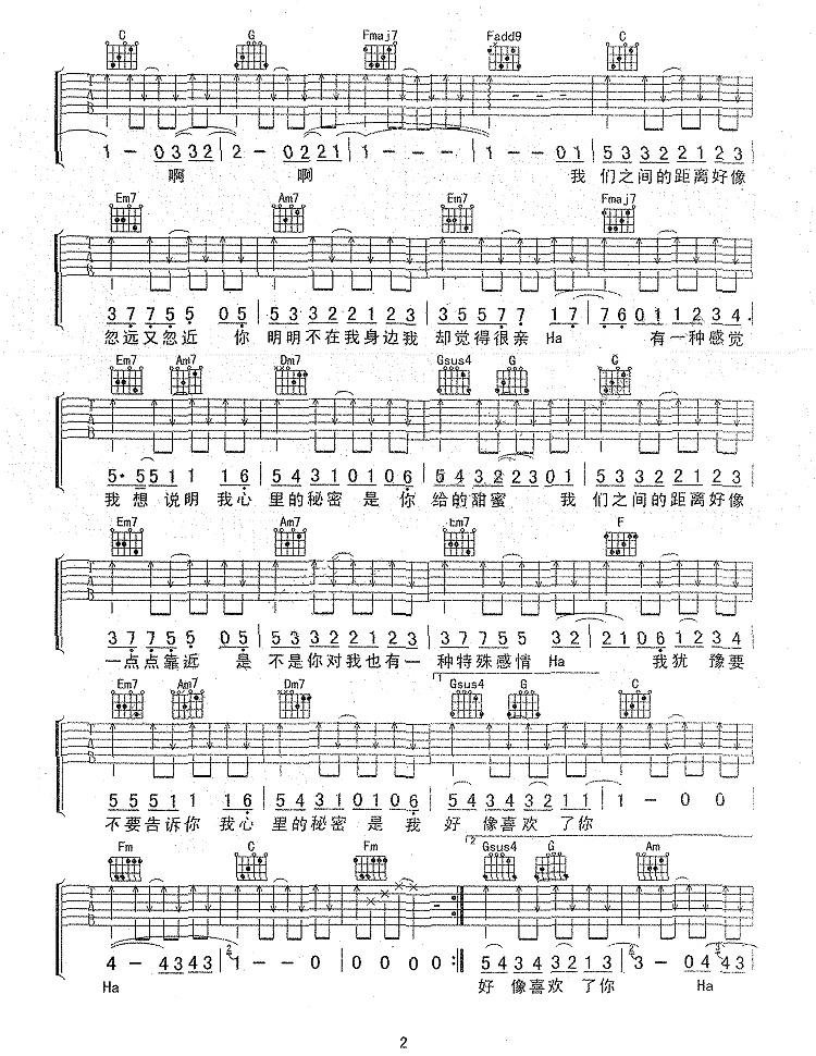 我的秘密吉他谱预览图