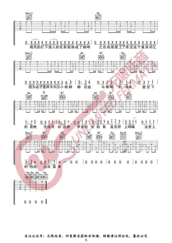 最伟大的作品吉他谱预览图