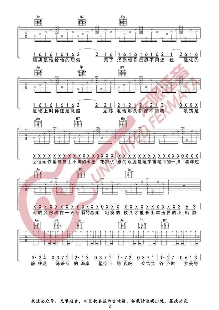 最伟大的作品吉他谱预览图