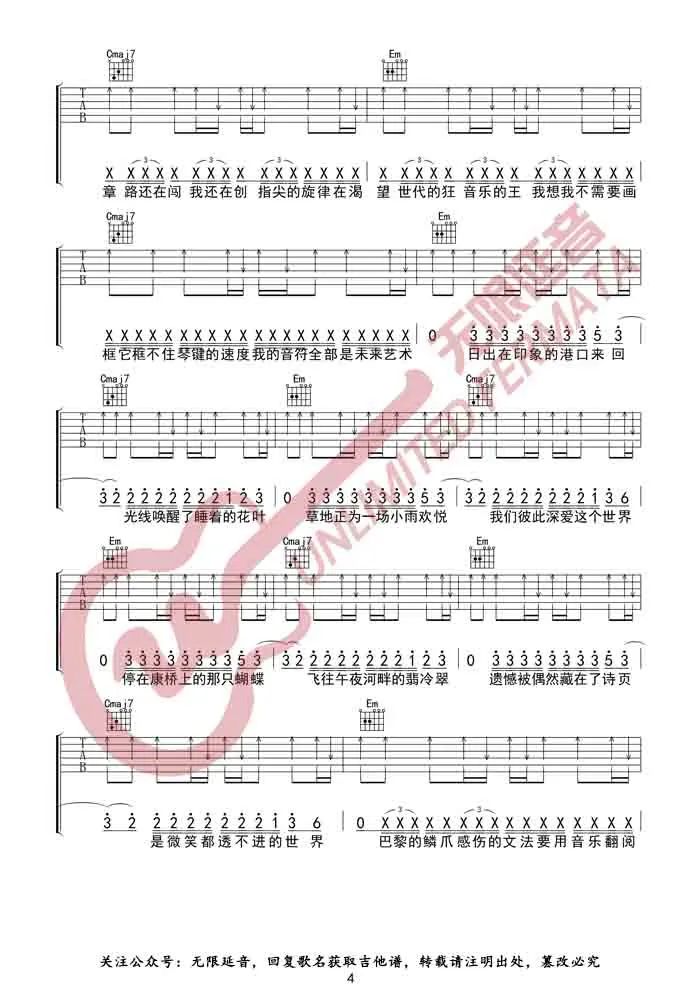 最伟大的作品吉他谱预览图