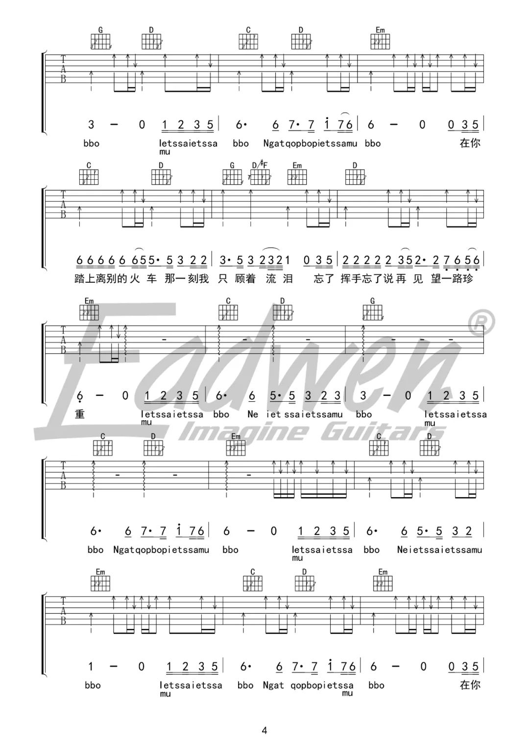 别知己吉他谱预览图