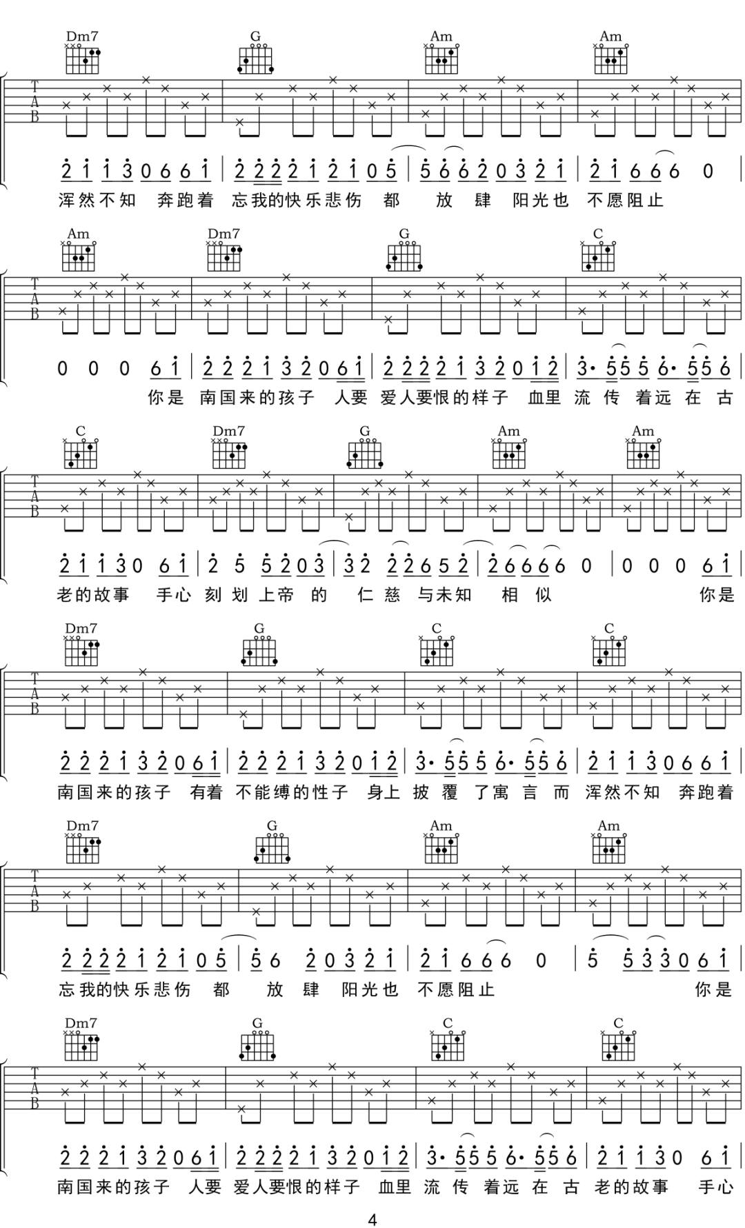 南国的孩子吉他谱预览图