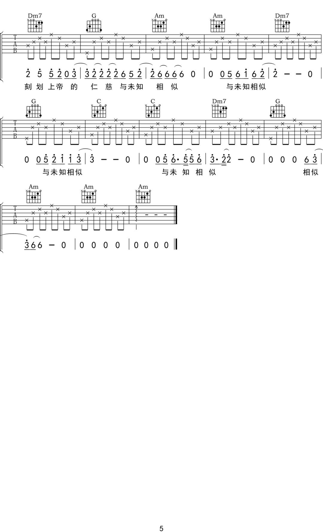 南国的孩子吉他谱预览图