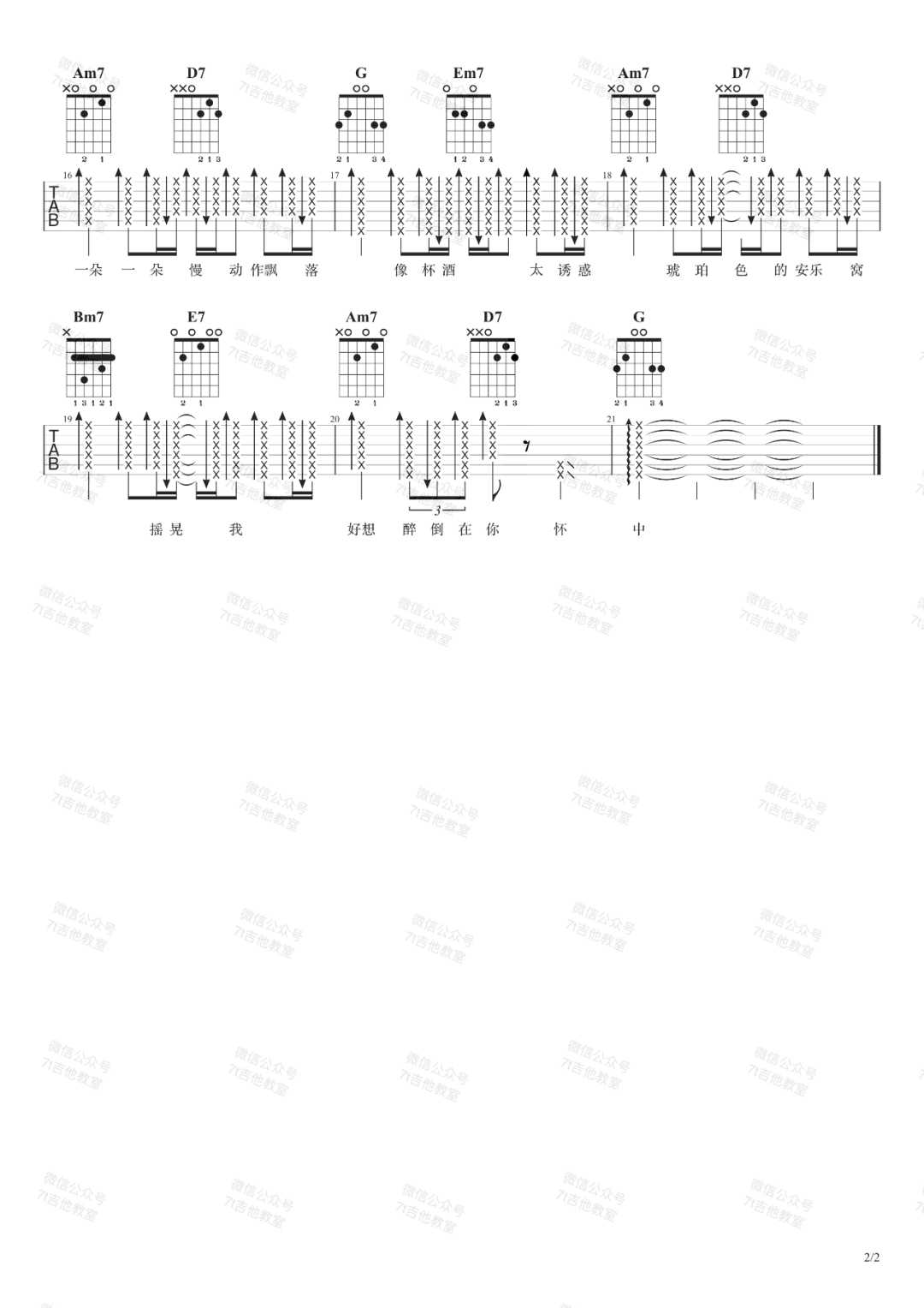 诱吉他谱预览图