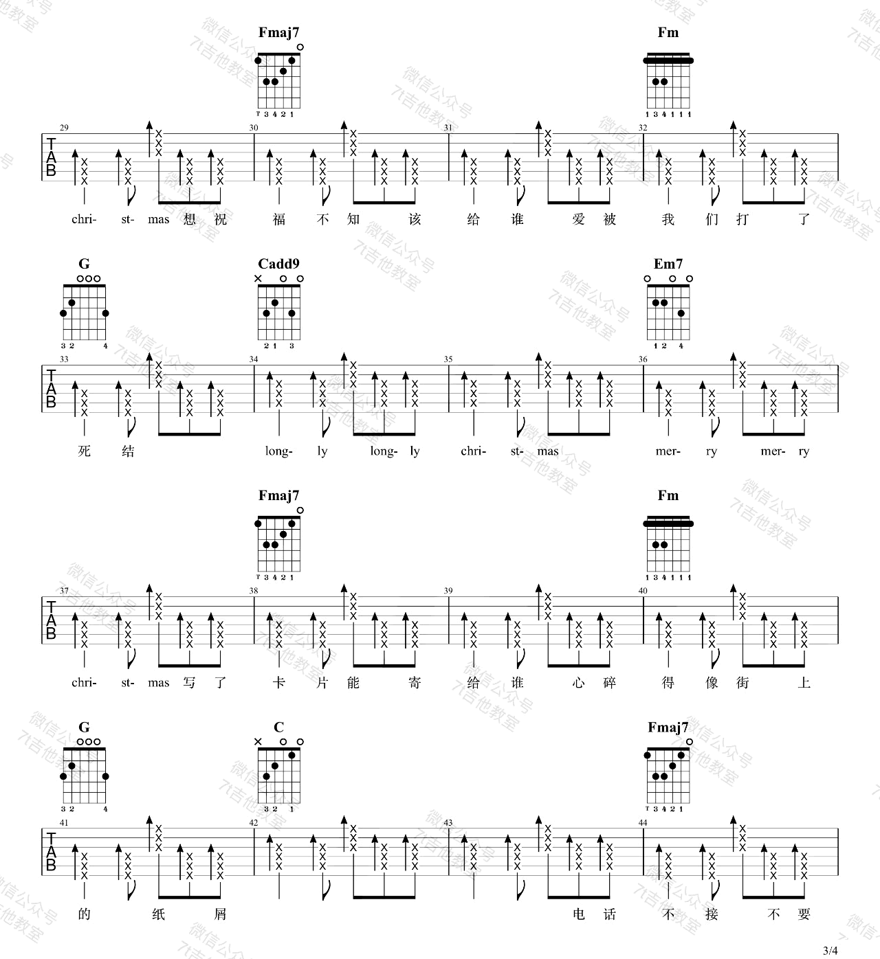 圣诞结吉他谱预览图
