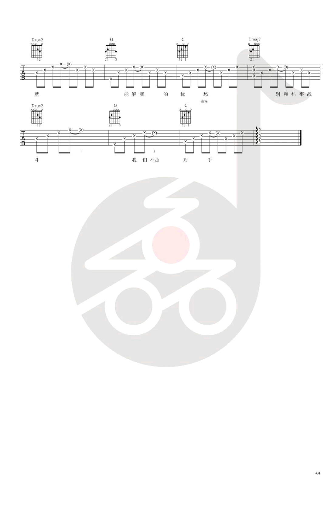 守候吉他谱预览图