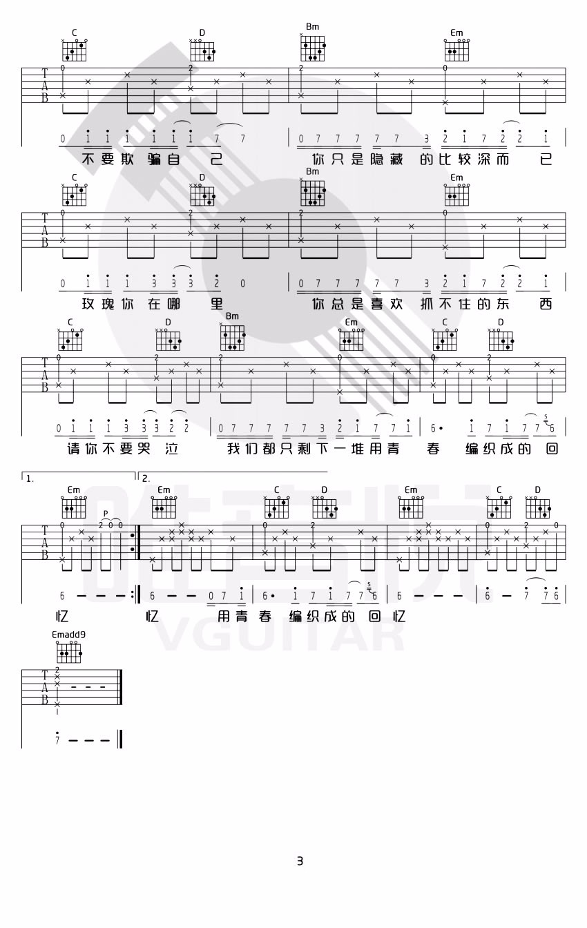 玫瑰吉他谱预览图