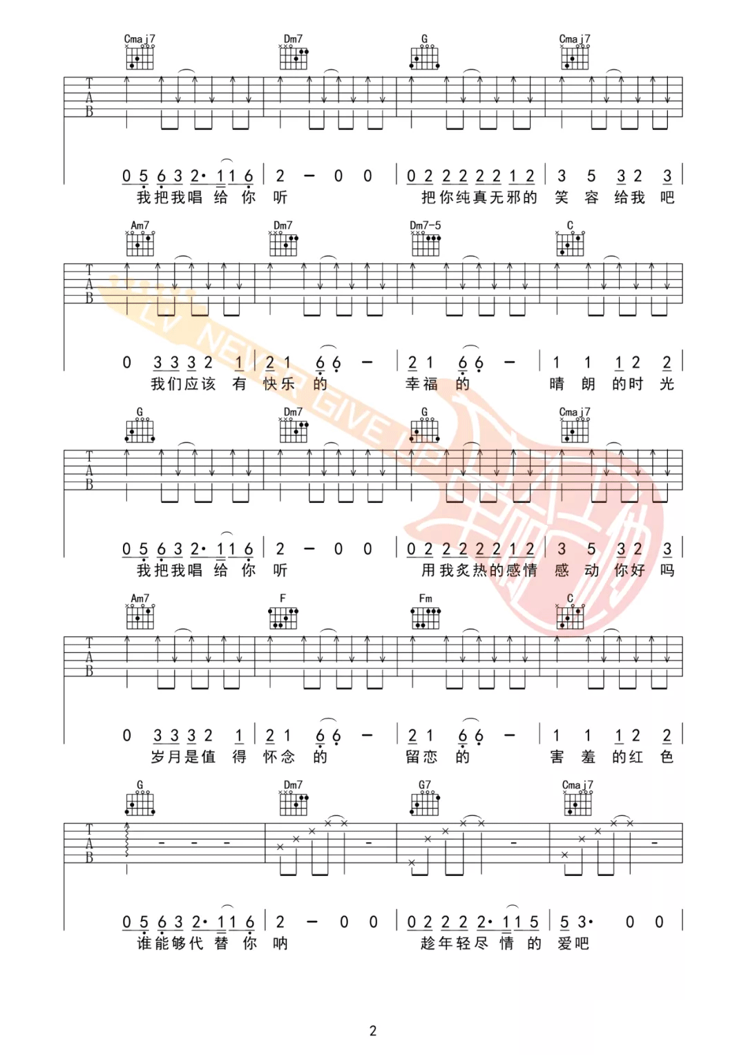想把我唱给你听吉他谱预览图