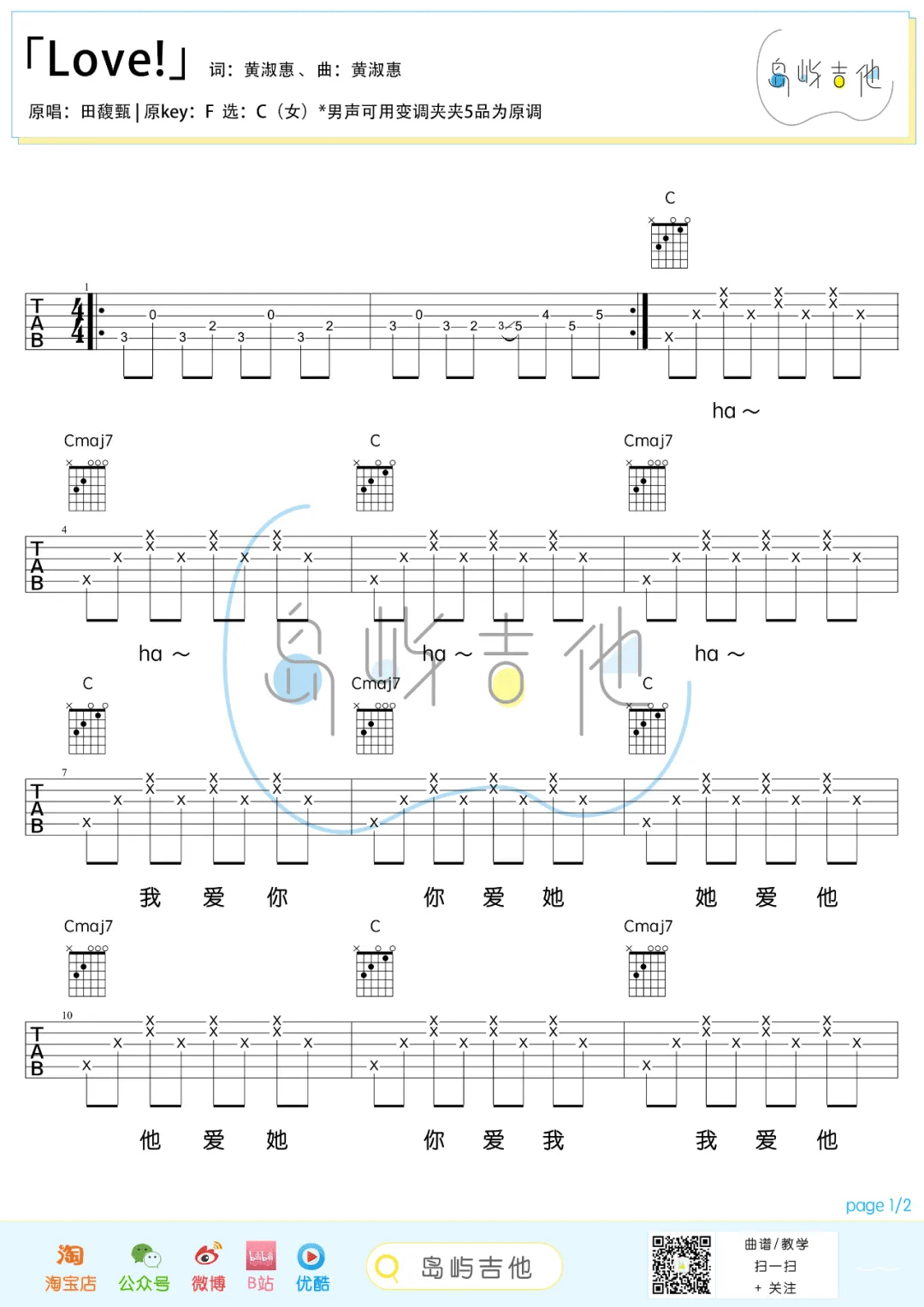 Love吉他谱预览图