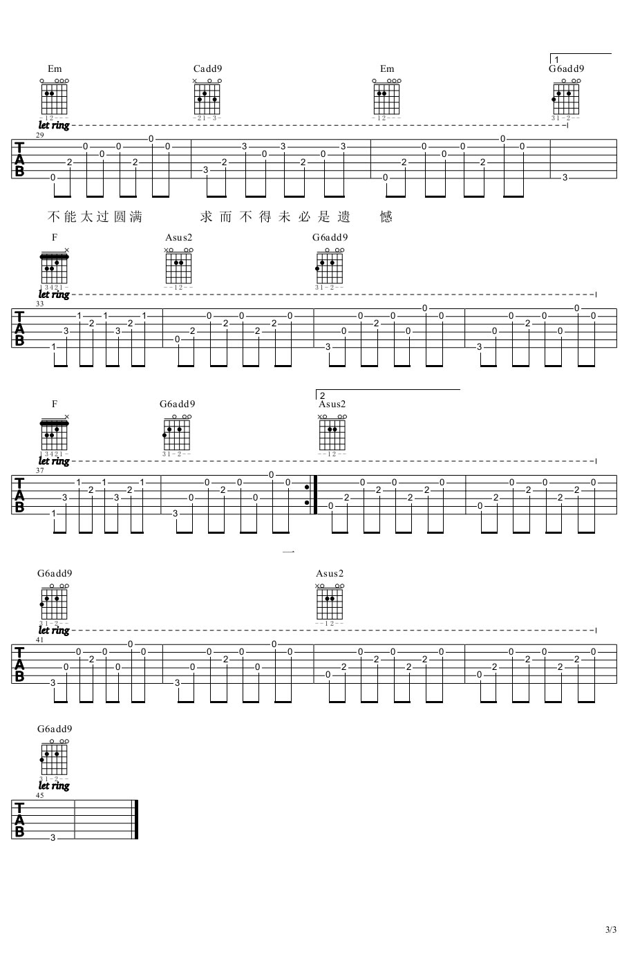 自渡吉他谱预览图