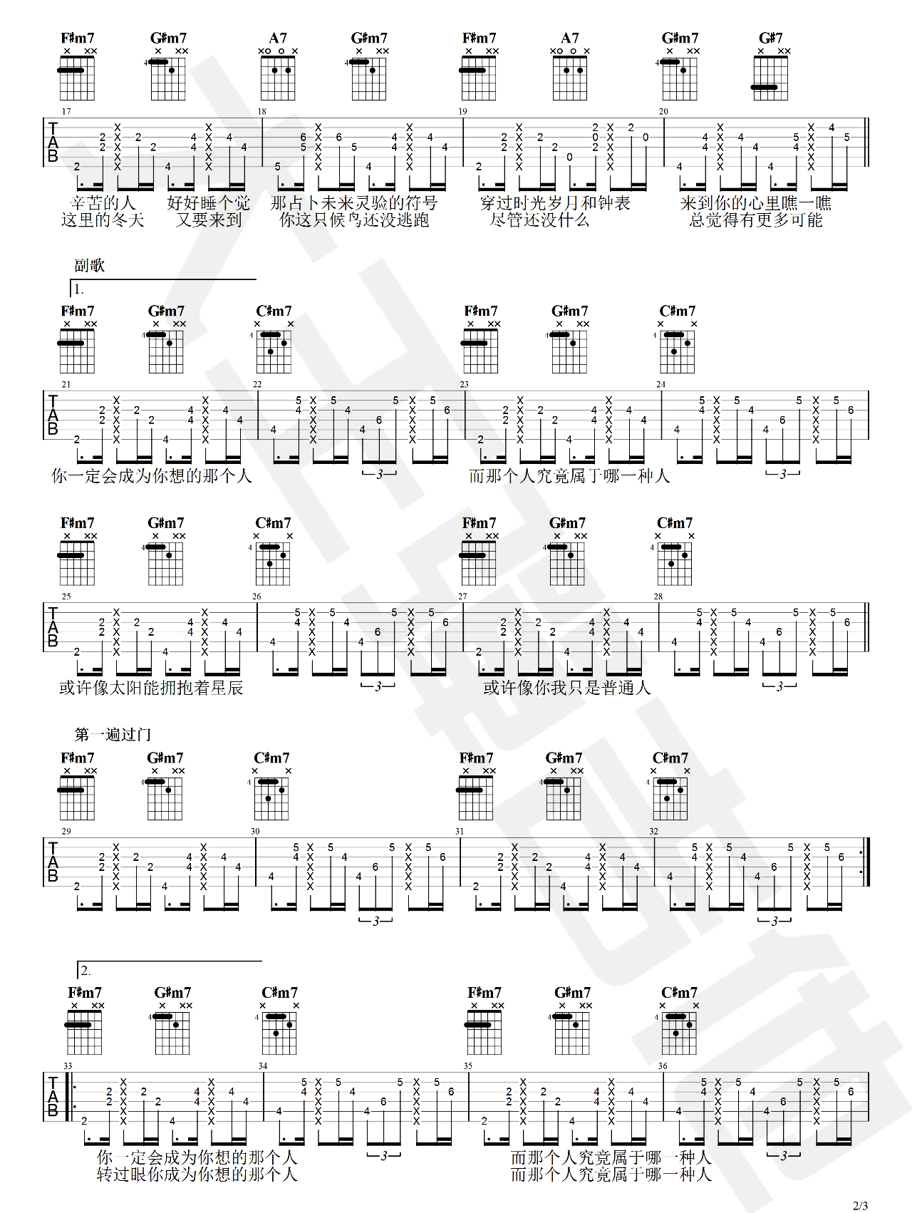 你会成为你想的那个人吉他谱预览图