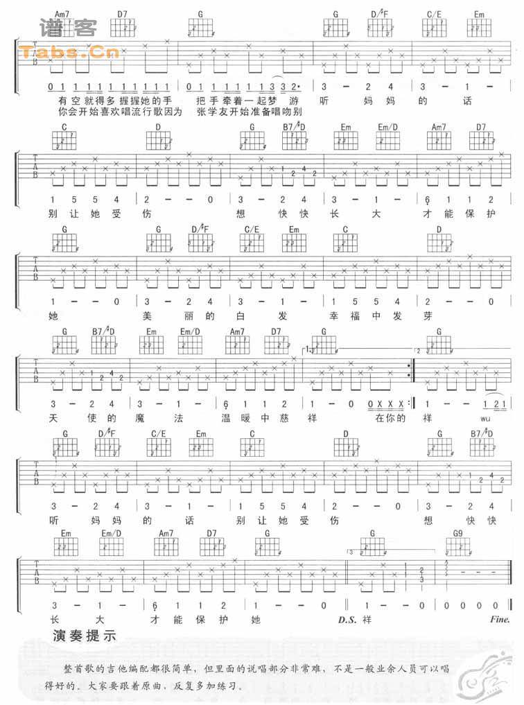 听妈妈的话吉他谱预览图