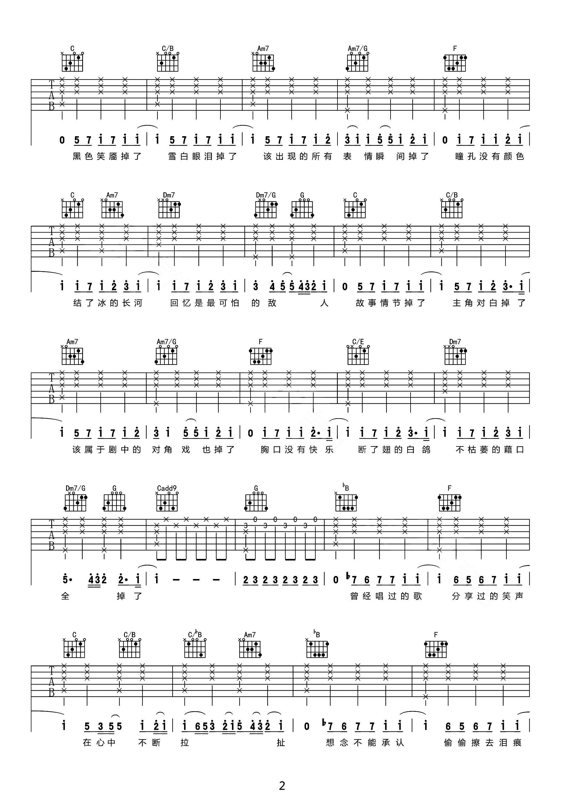 掉了吉他谱预览图