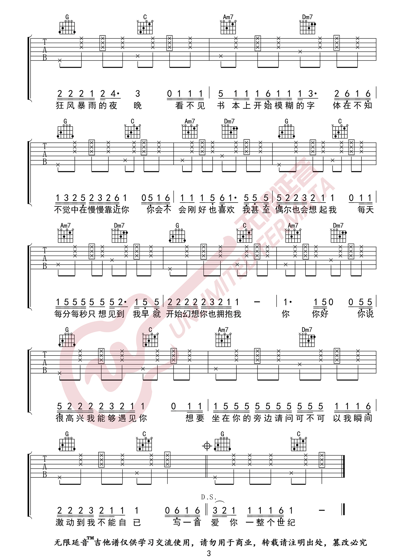 零几年听的情歌吉他谱预览图