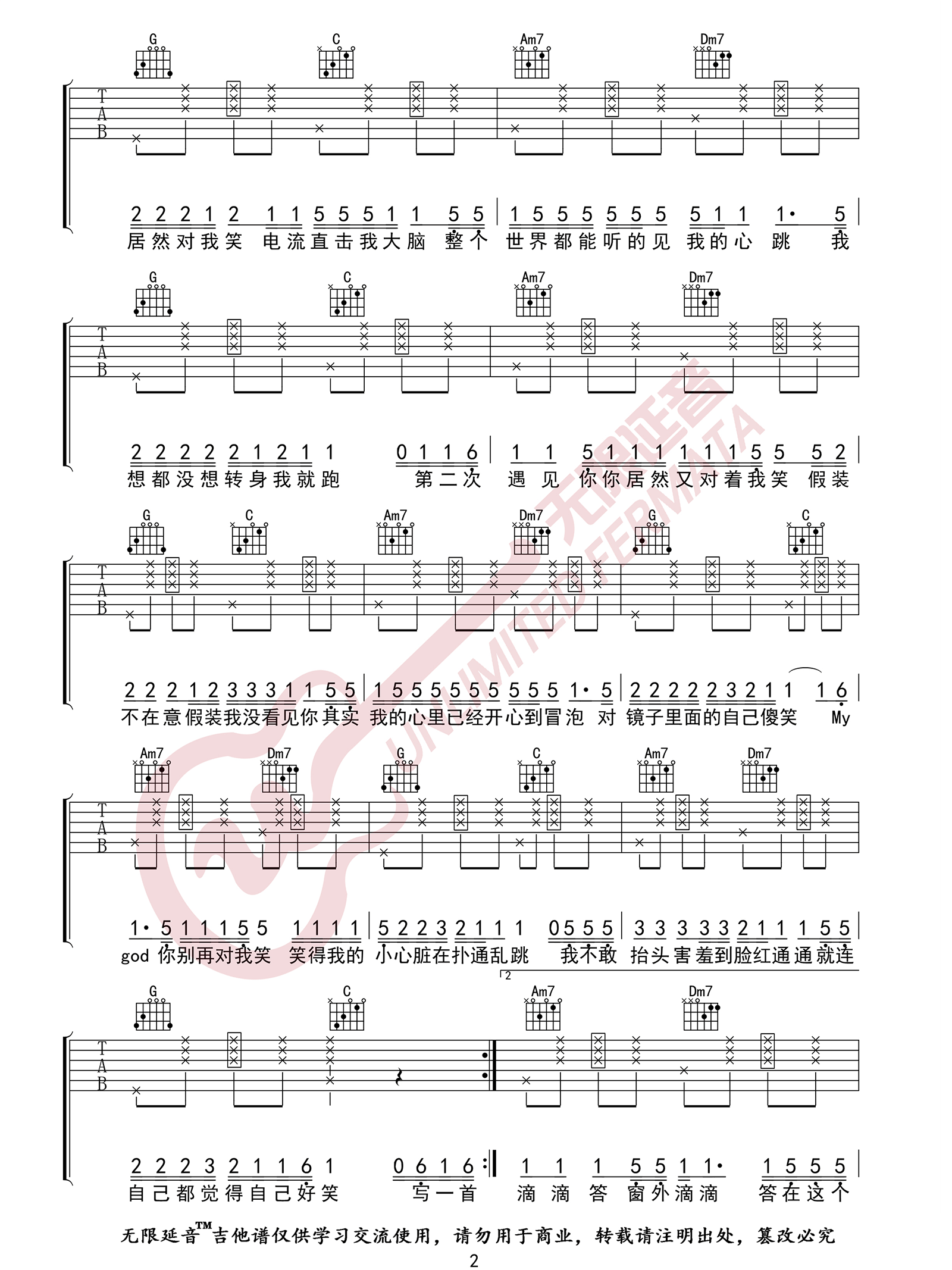 零几年听的情歌吉他谱预览图