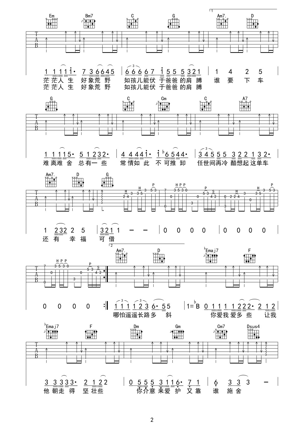 单车吉他谱预览图