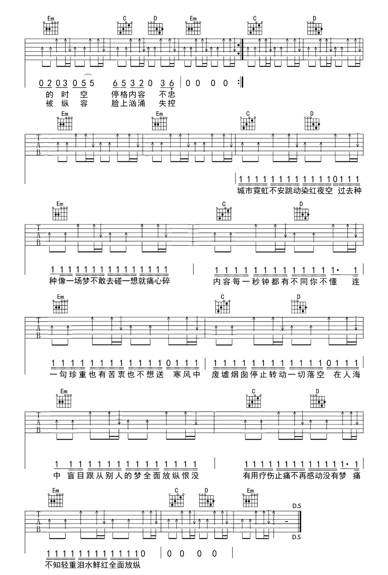 反方向的钟吉他谱预览图