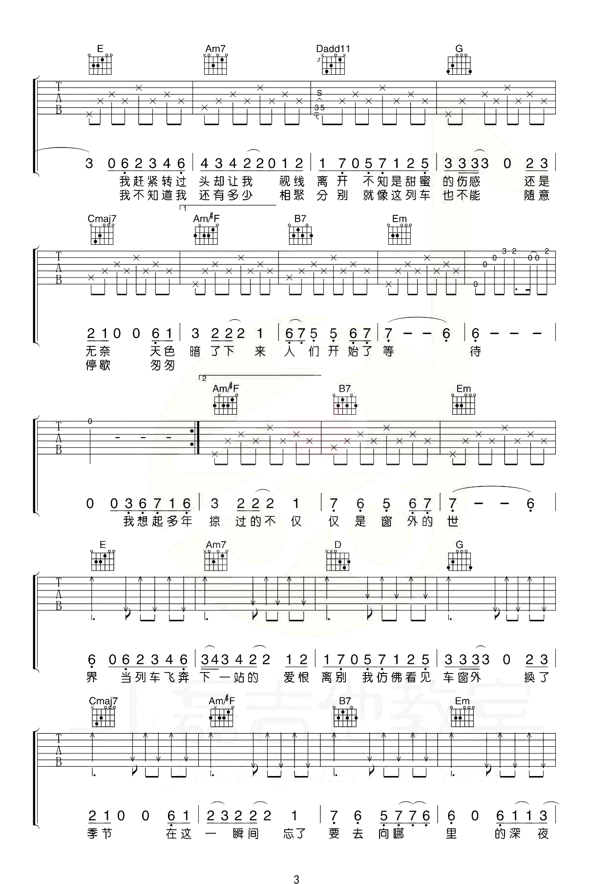 车站吉他谱预览图