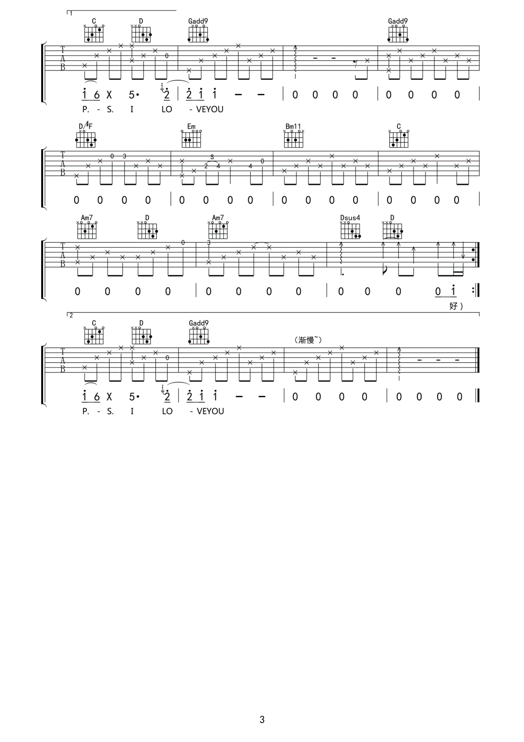 友情卡片吉他谱预览图