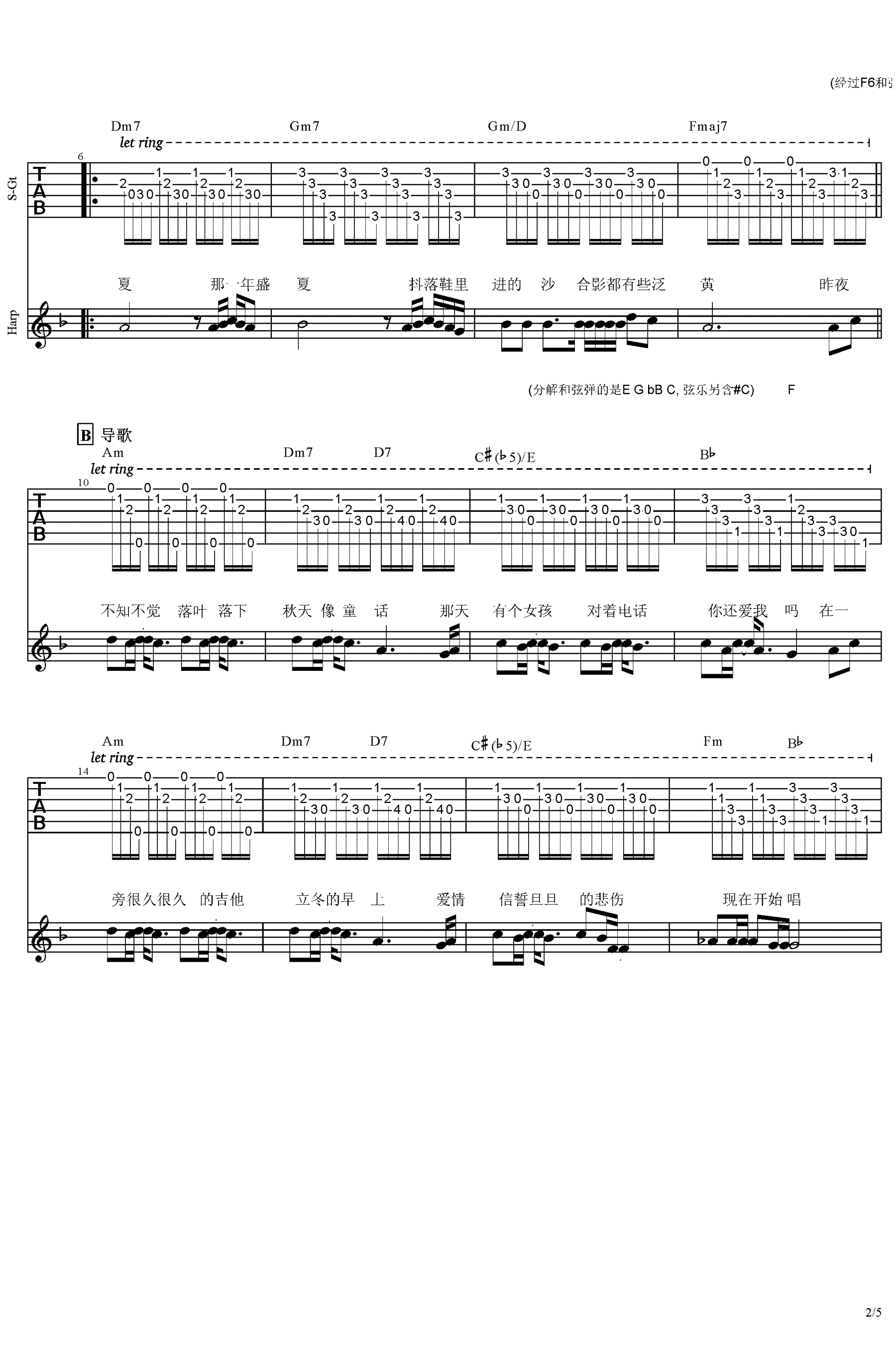 祝你幸福吉他谱预览图