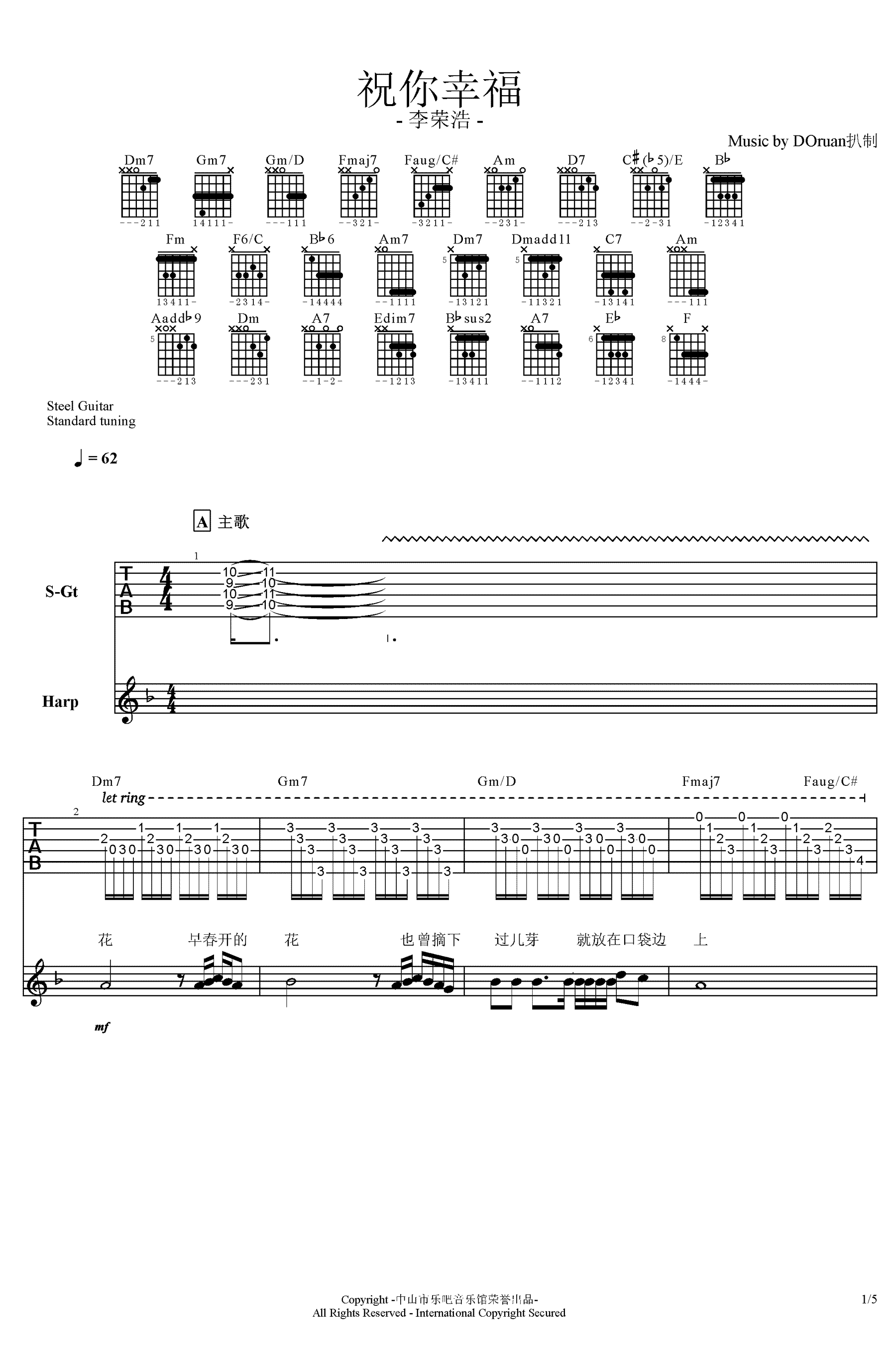 祝你幸福吉他谱预览图