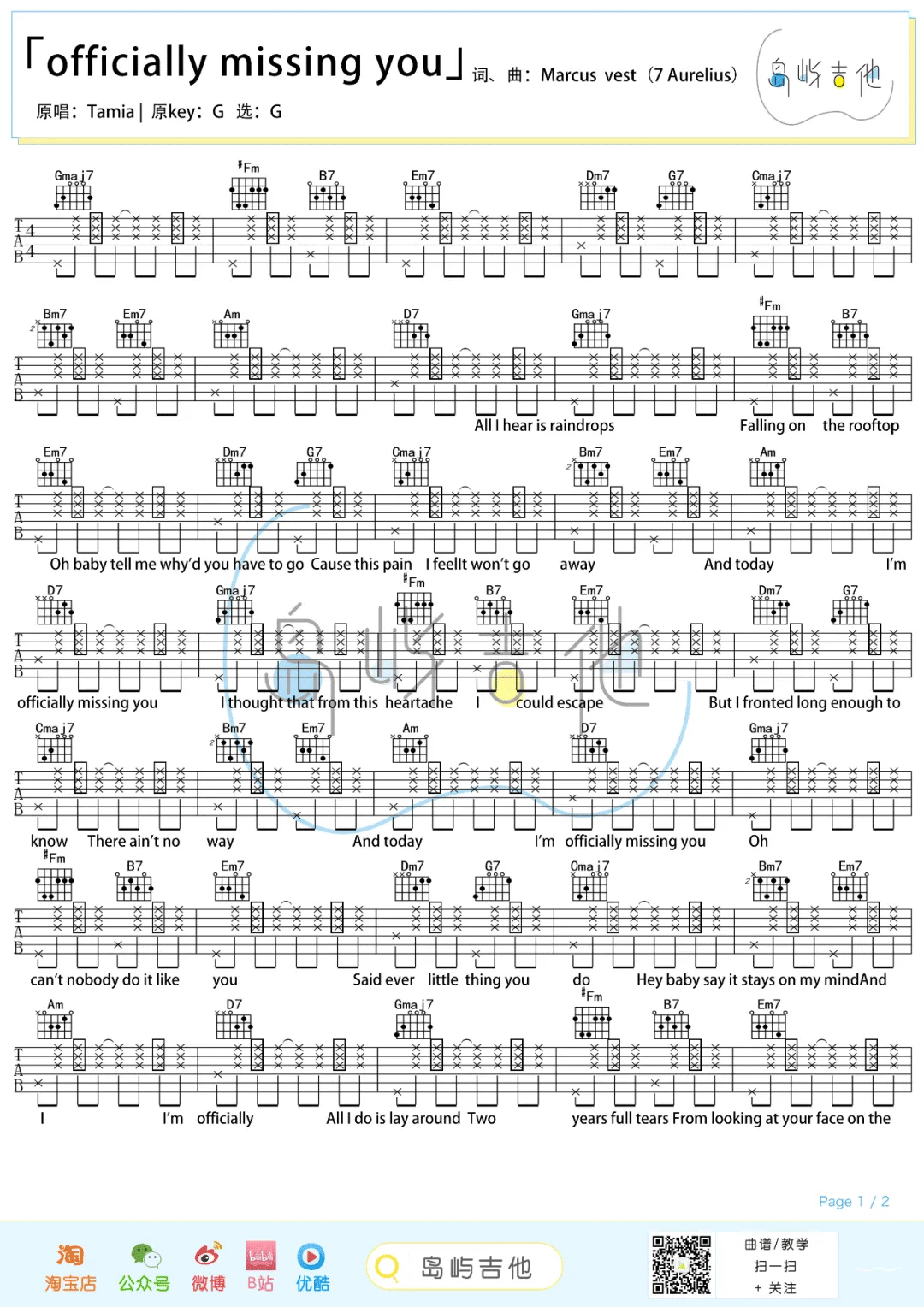 Officially-Missing-You吉他谱预览图