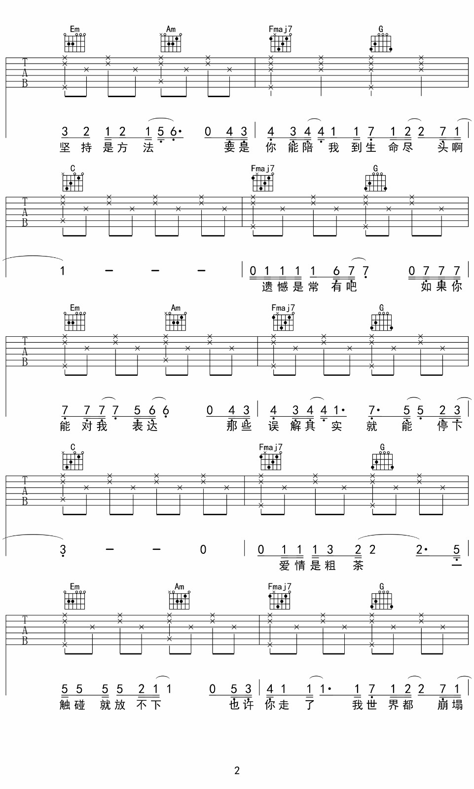 即兴吉他谱预览图