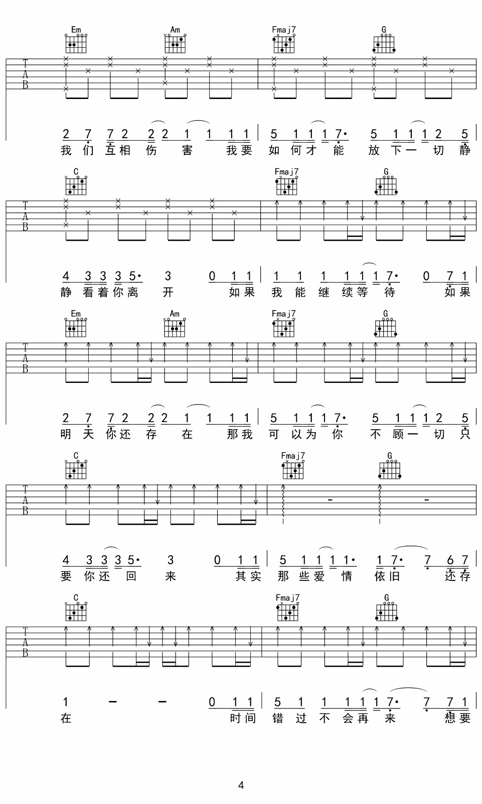 即兴吉他谱预览图