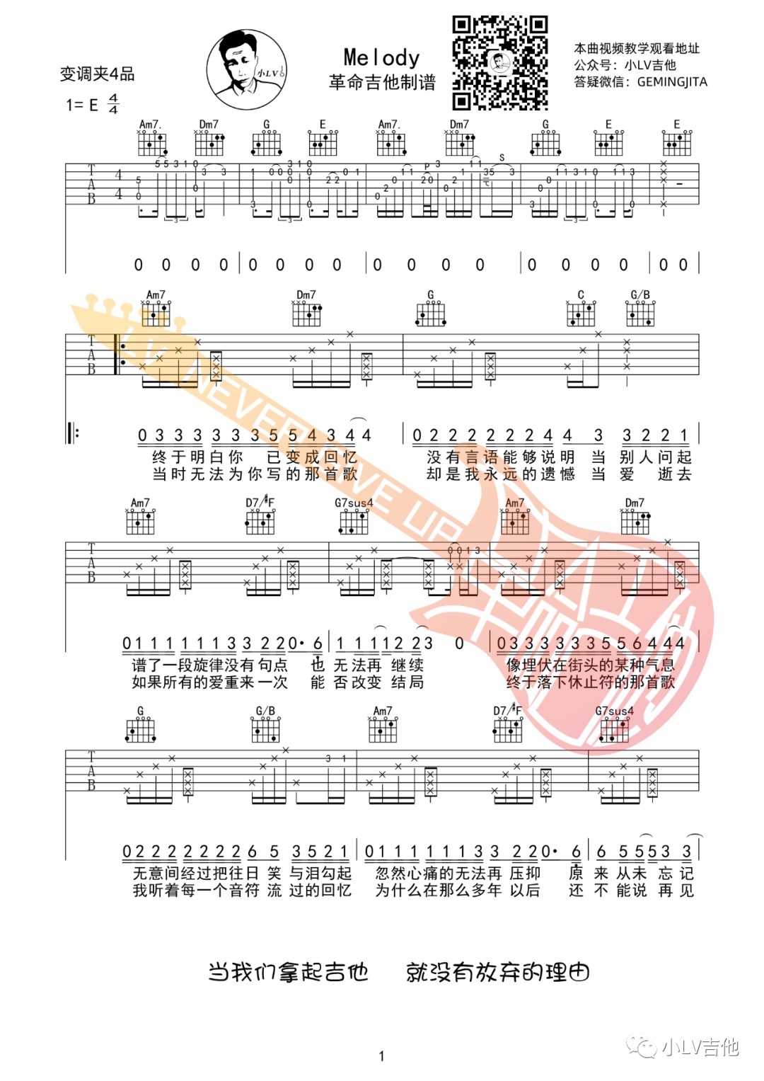 Melody吉他谱预览图