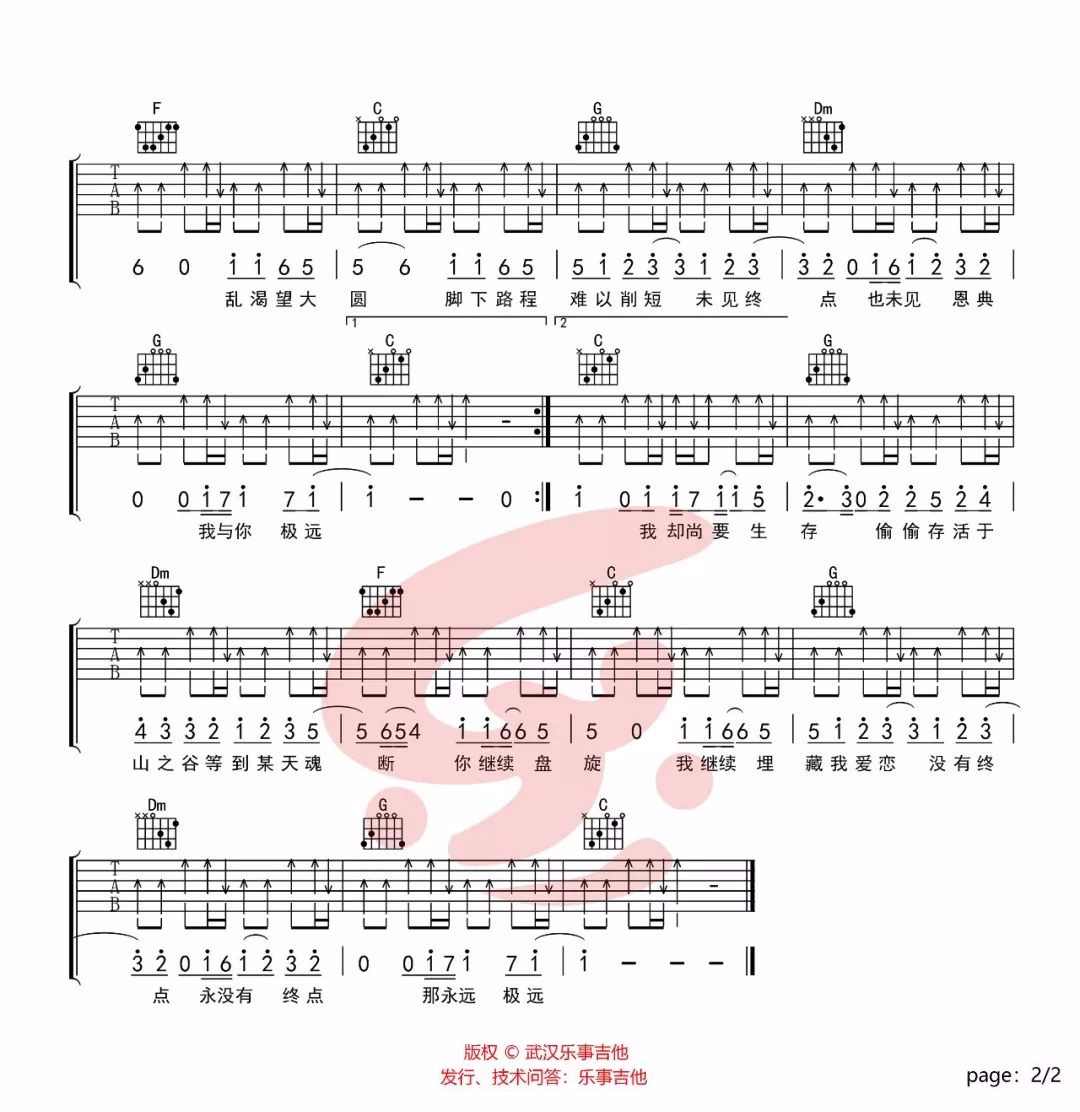 高山低谷吉他谱预览图