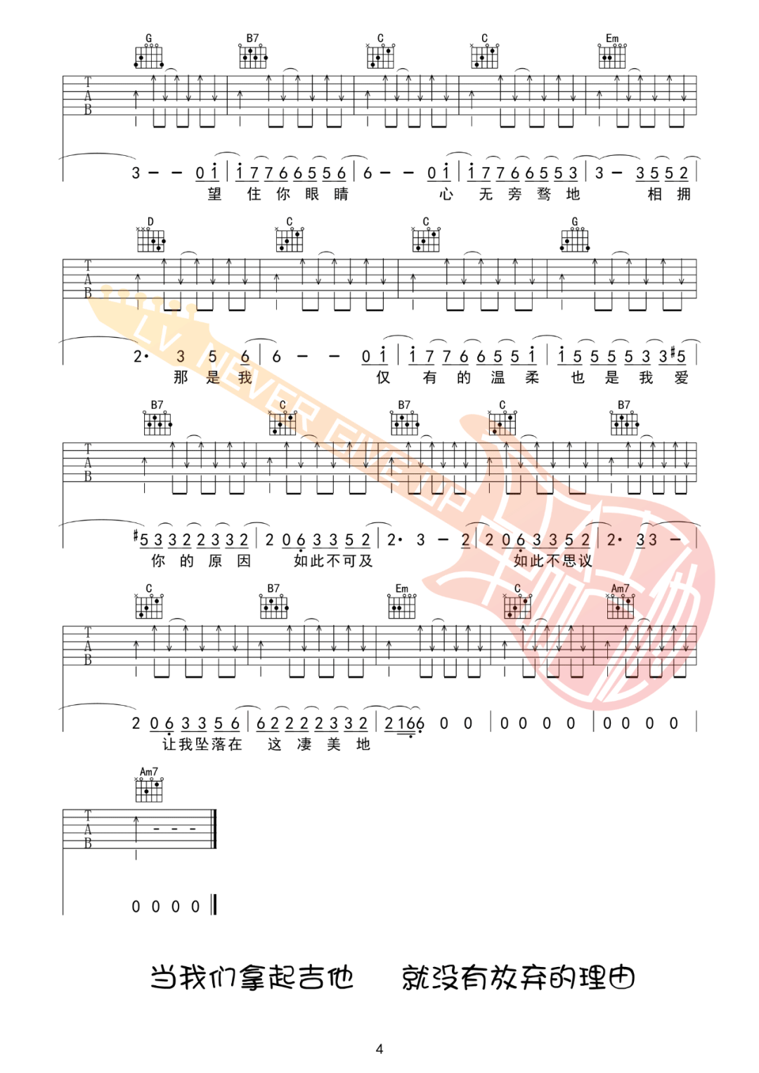 凄美地吉他谱预览图