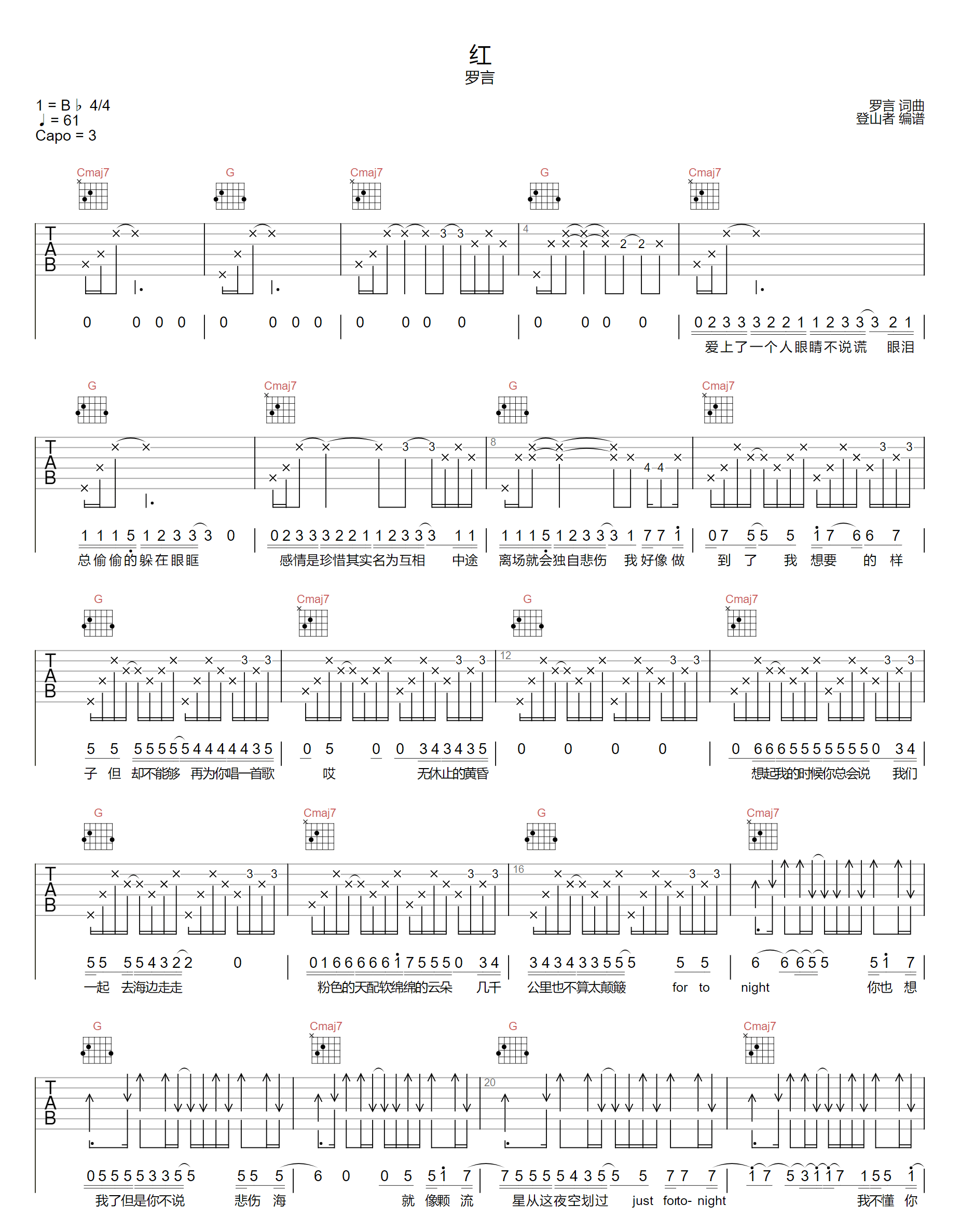 红吉他谱预览图