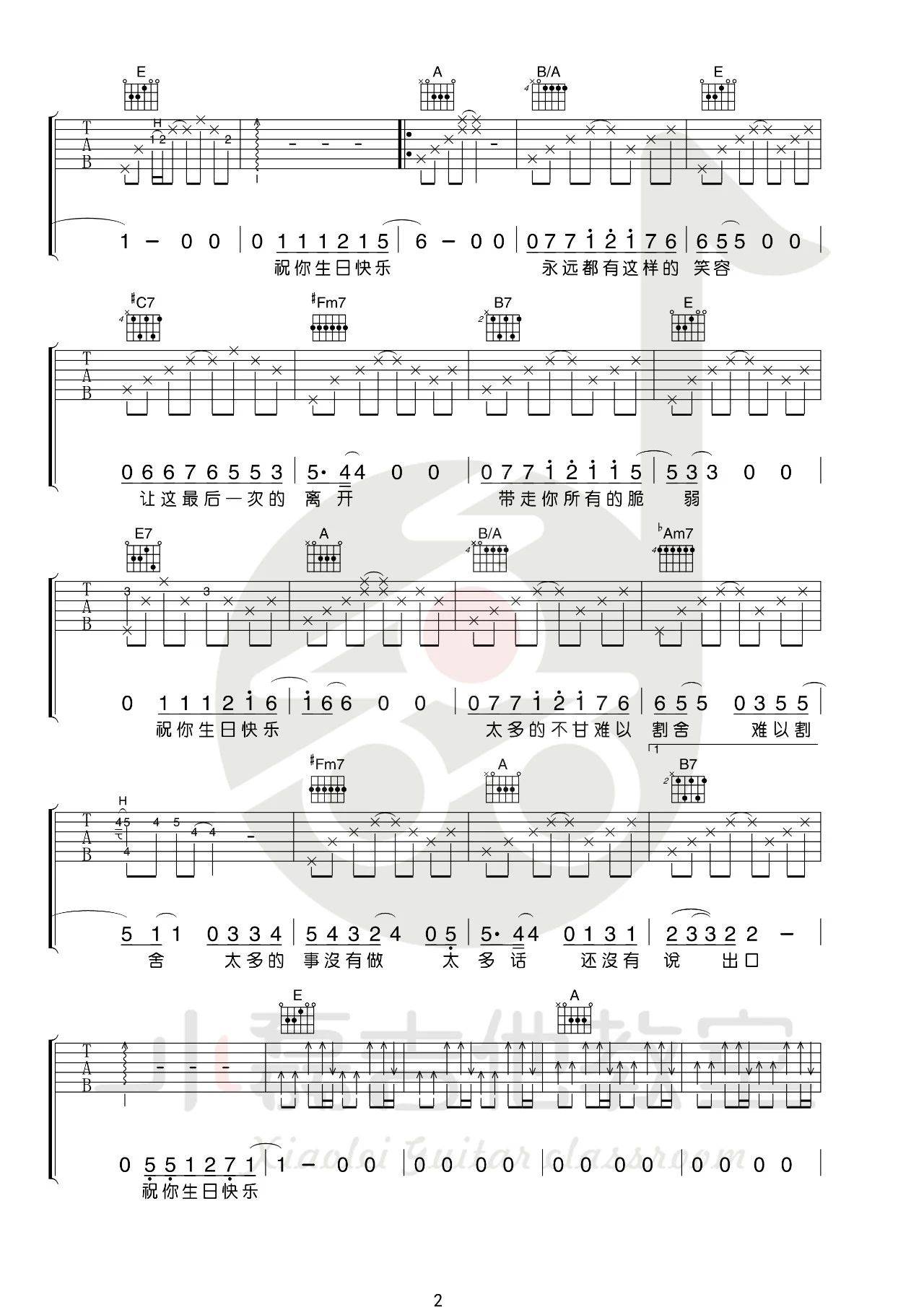 生日快乐吉他谱预览图
