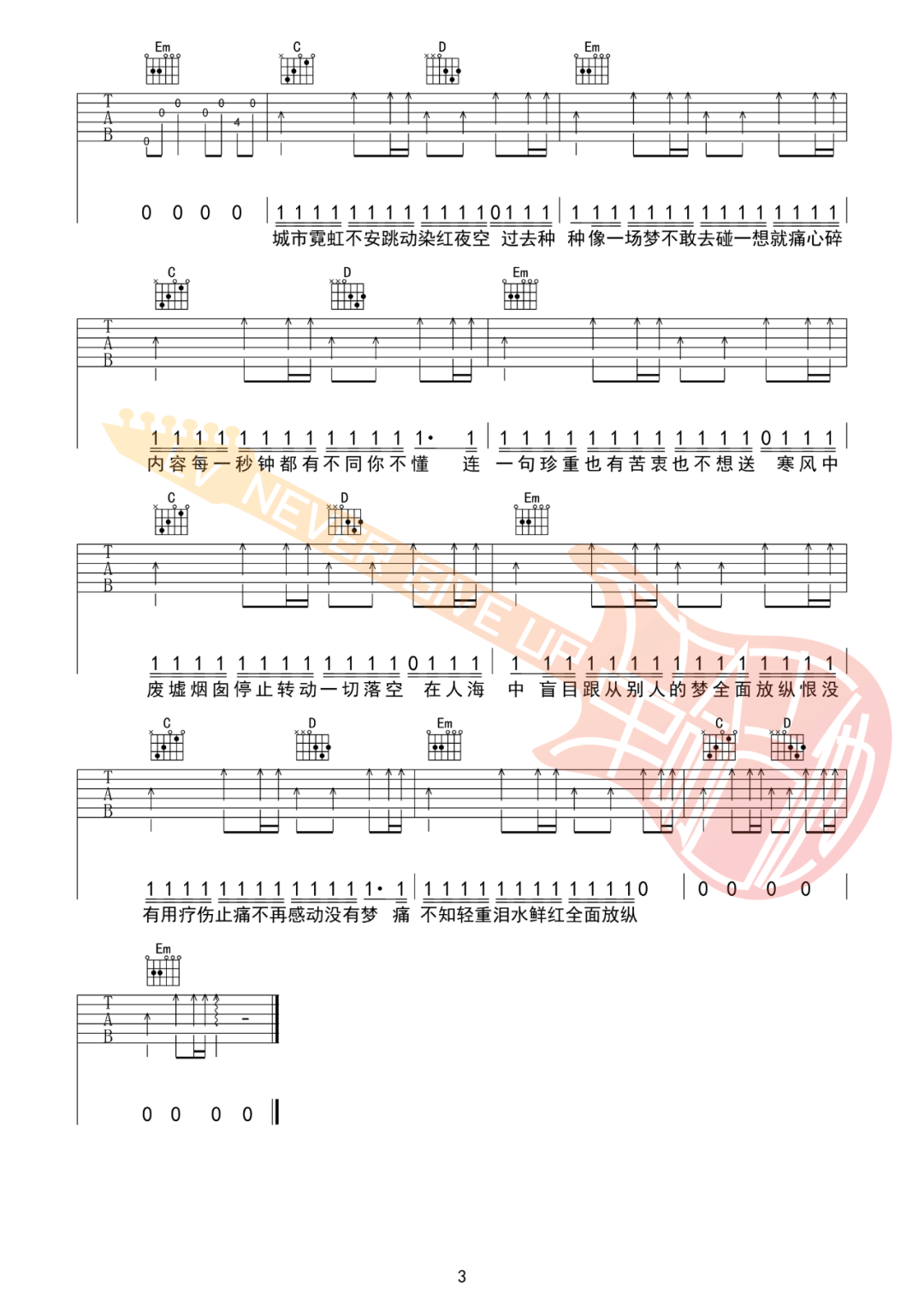 反方向的钟吉他谱预览图